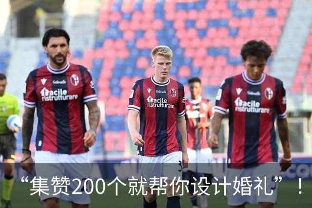 “集赞200个就帮你设计婚礼”！从凑热闹到总策划的美术老师自嘲：是“小小徐”婚礼“最大受害者”