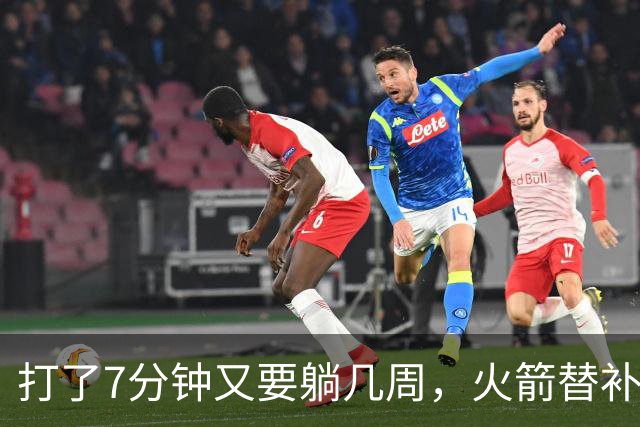 打了7分钟又要躺几周,火箭替补中锋已经不适合参加高强度比赛了