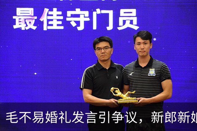 毛不易婚礼发言引争议，新郎新娘已回应，完整视频曝光，冤枉他了