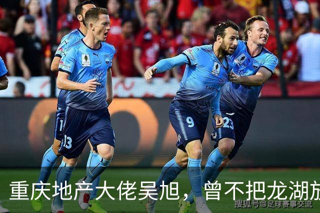 重庆地产大佬吴旭,曾不把龙湖放眼里,如今连协信都没保住
